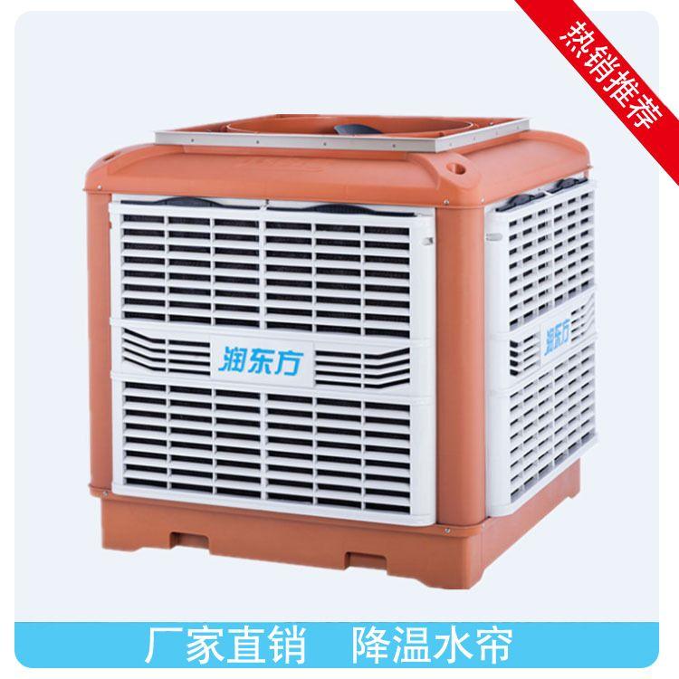 廠房車間降溫設(shè)備潤東方環(huán)?？照{(diào) 讓車間清涼一夏