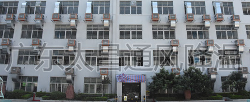 工業(yè)廠房降溫方案設(shè)計(jì)潤東方環(huán)?？照{(diào)