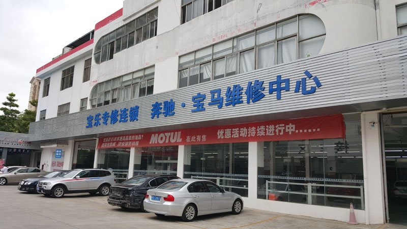 東莞寶樂·寶馬汽車維修中心環(huán)?？照{(diào)通風(fēng)降溫工程案例
