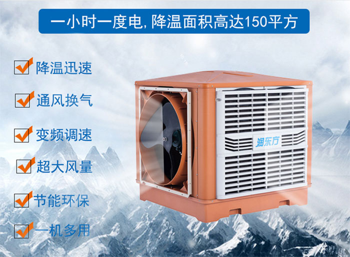 廠房車間安裝環(huán)?？照{(diào)的好處