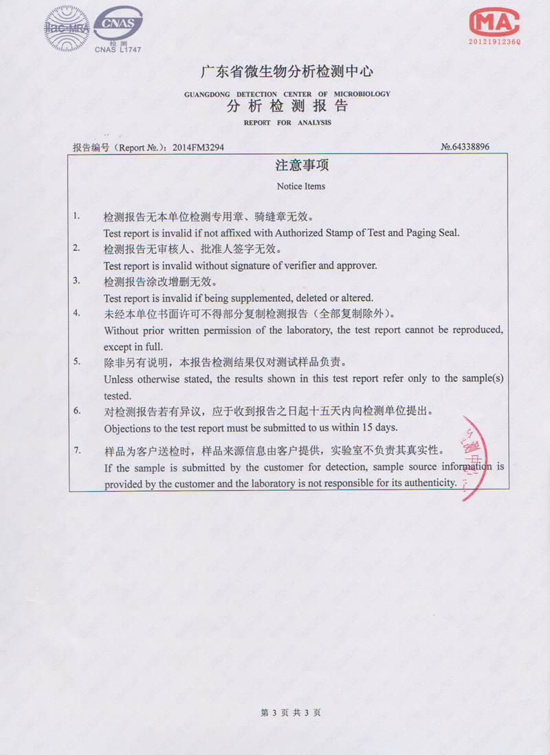 環(huán)?？照{(diào)濕簾微生物分析檢測報(bào)告3.jpg