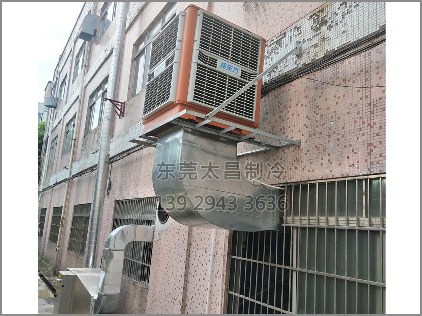 樟木頭吸盤廠車間降溫工程,環(huán)保空調(diào),車間降溫,大型空調(diào),廠房降溫,潤東方環(huán)?？照{(diào)