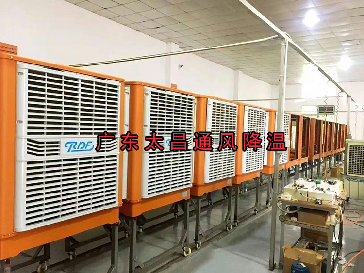 廠房降溫環(huán)保空調.jpg