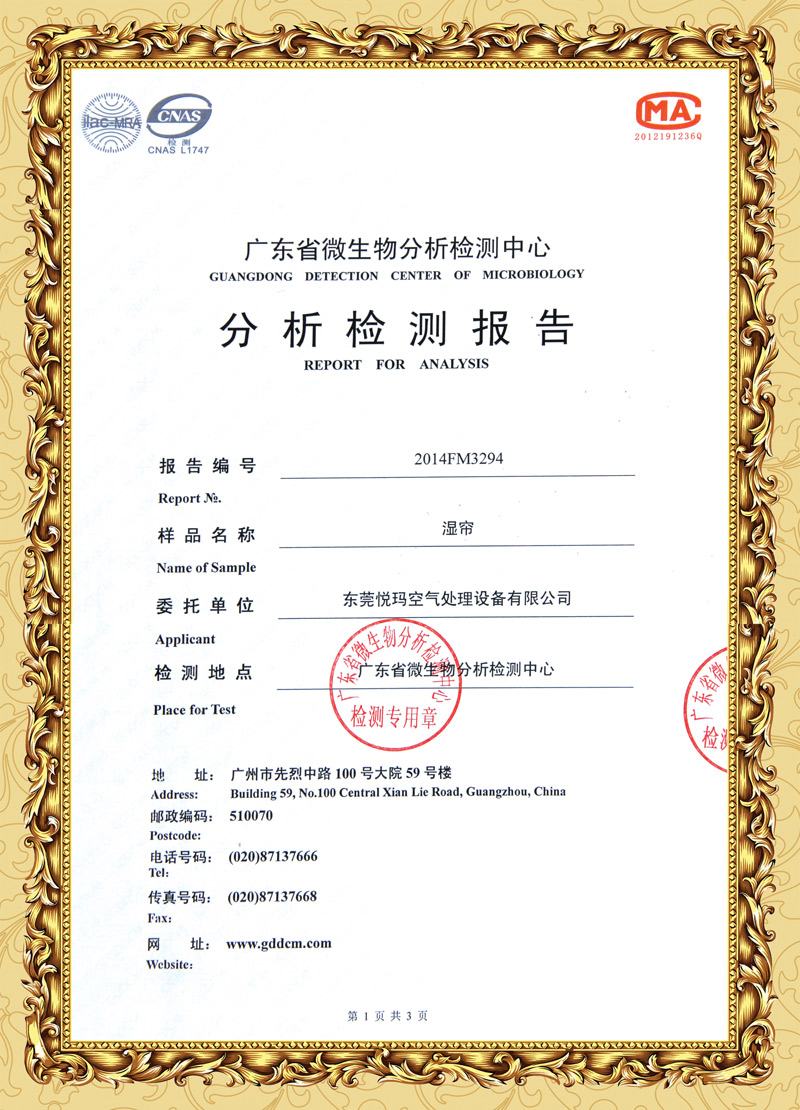 環(huán)?？照{(diào)分析報告