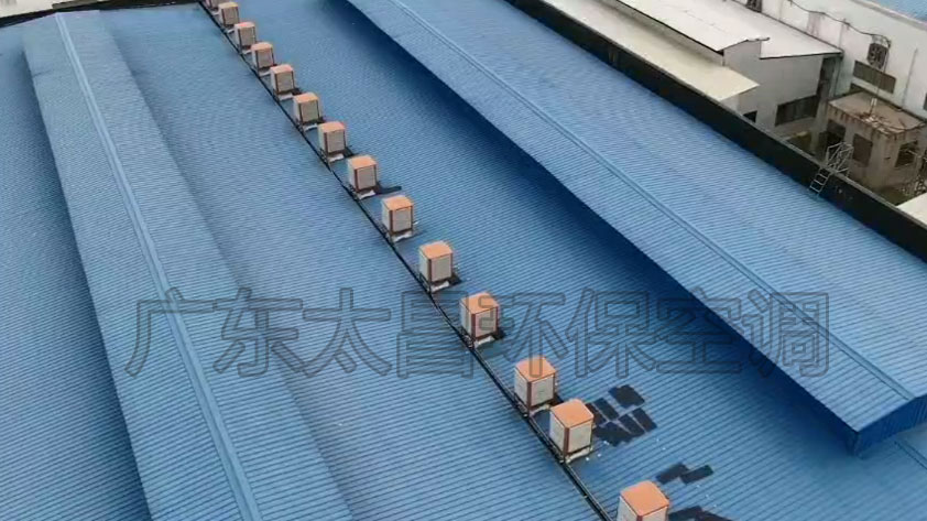 車間降溫空調(diào)-環(huán)?？照{(diào)工程.jpg