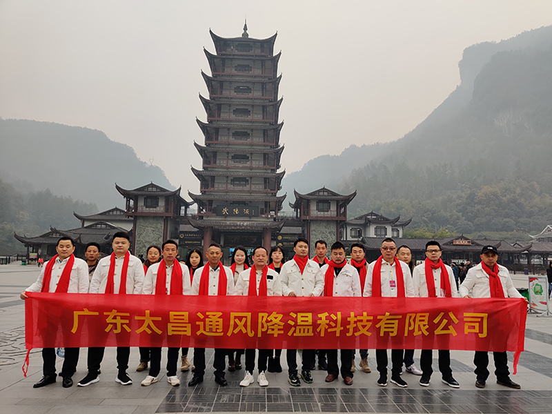 潤東方環(huán)?？照{(diào)團(tuán)隊(duì)武陵源合影.jpg