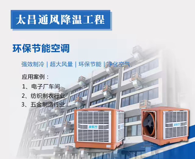  為什么現(xiàn)在工廠都要選擇環(huán)?？照{(diào)呢?
