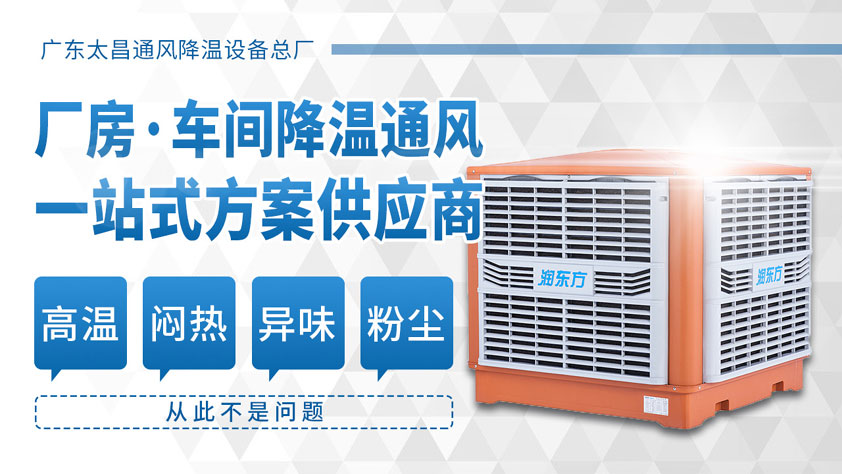 潤東方環(huán)?？照{(diào)1.jpg